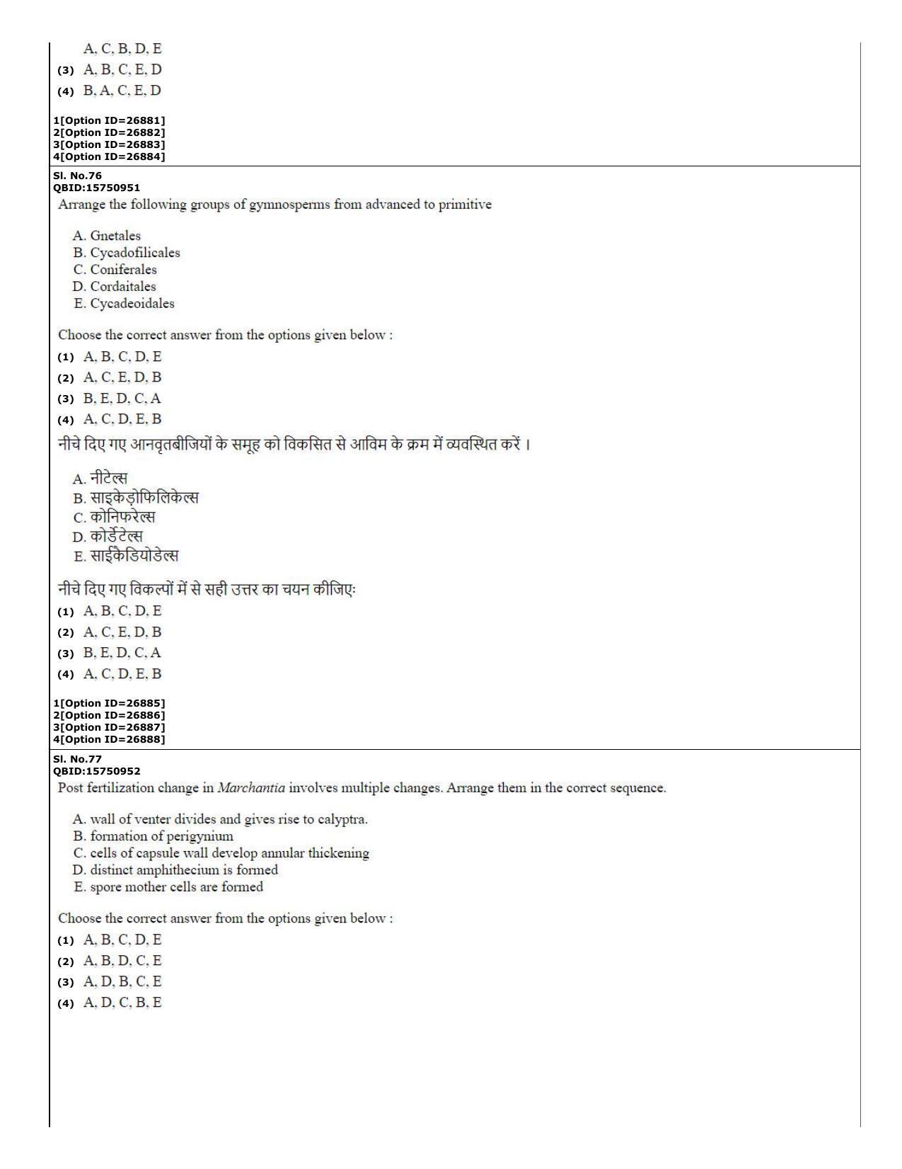 CUET (PG) 2022: PGQP-76 Botany (10-09-2022) Question Paper - Page 28