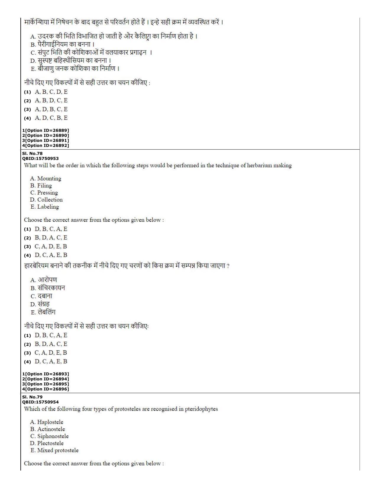 CUET (PG) 2022: PGQP-76 Botany (10-09-2022) Question Paper - Page 29