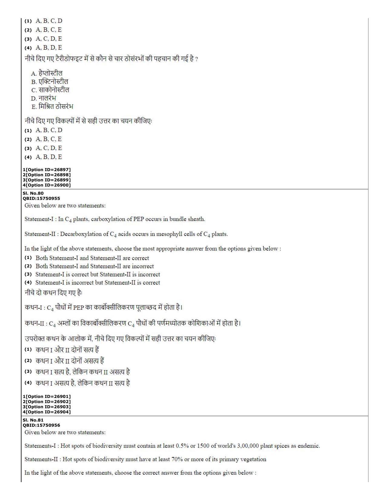 CUET (PG) 2022: PGQP-76 Botany (10-09-2022) Question Paper - Page 30