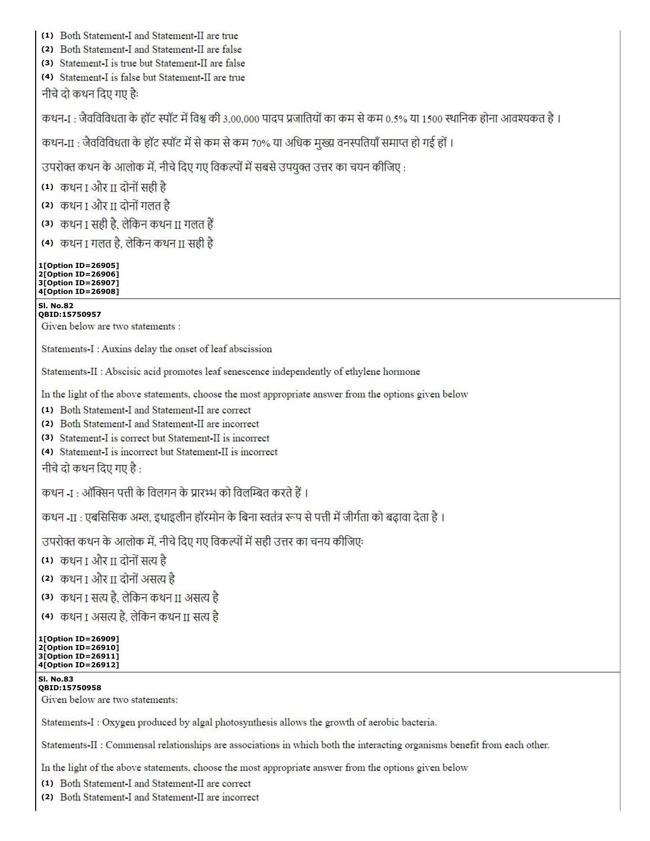 CUET (PG) 2022: PGQP-76 Botany (10-09-2022) Question Paper - Page 31