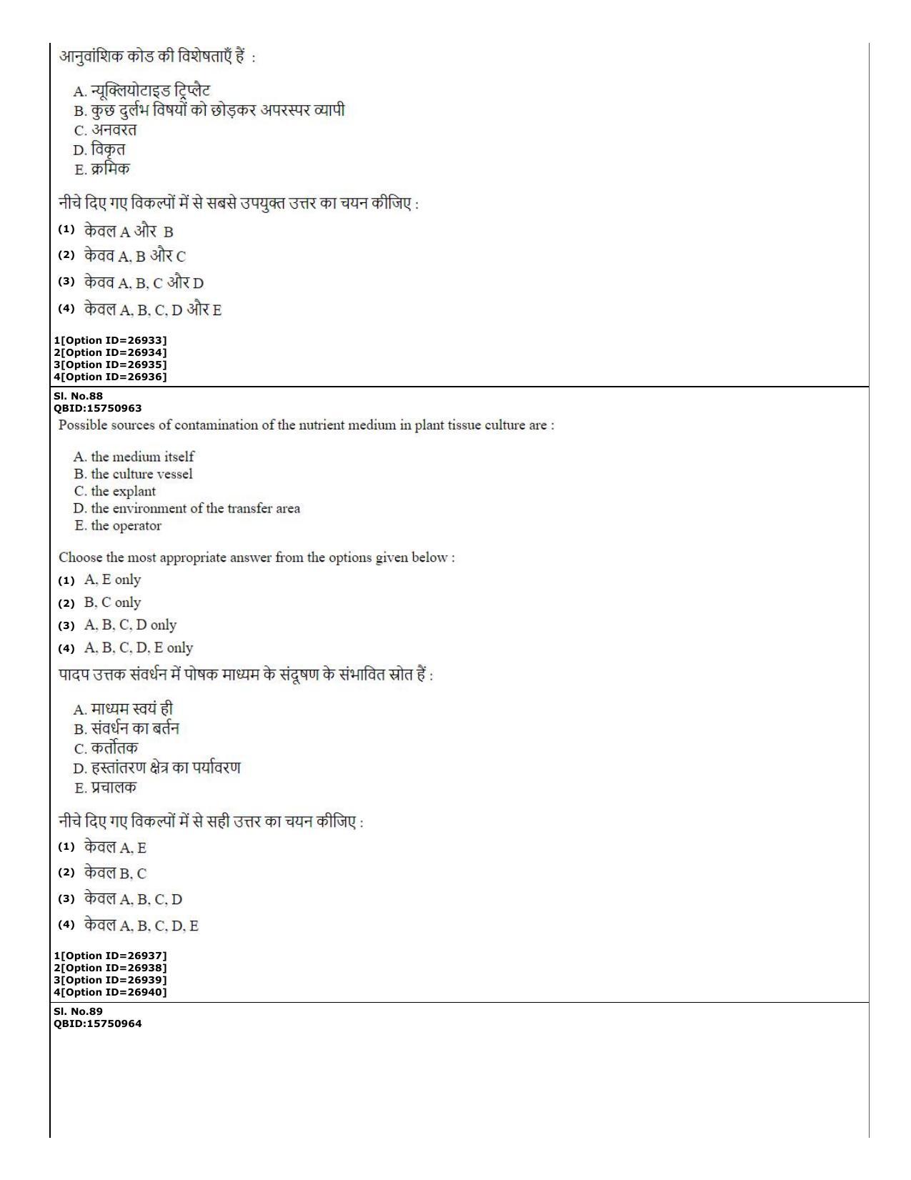CUET (PG) 2022: PGQP-76 Botany (10-09-2022) Question Paper - Page 34