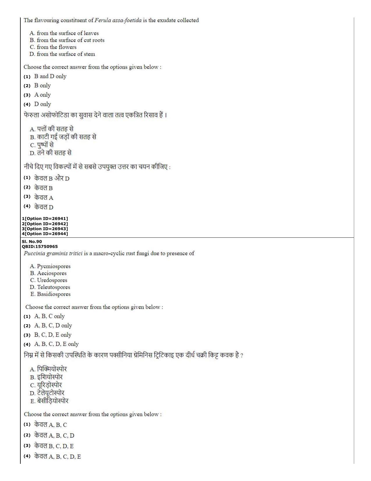 CUET (PG) 2022: PGQP-76 Botany (10-09-2022) Question Paper - Page 35