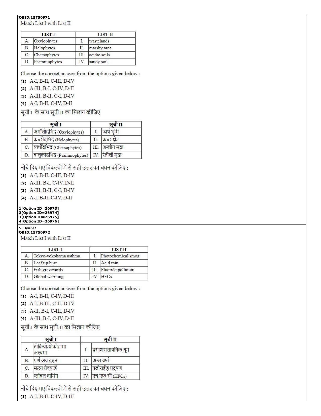 CUET (PG) 2022: PGQP-76 Botany (10-09-2022) Question Paper - Page 39