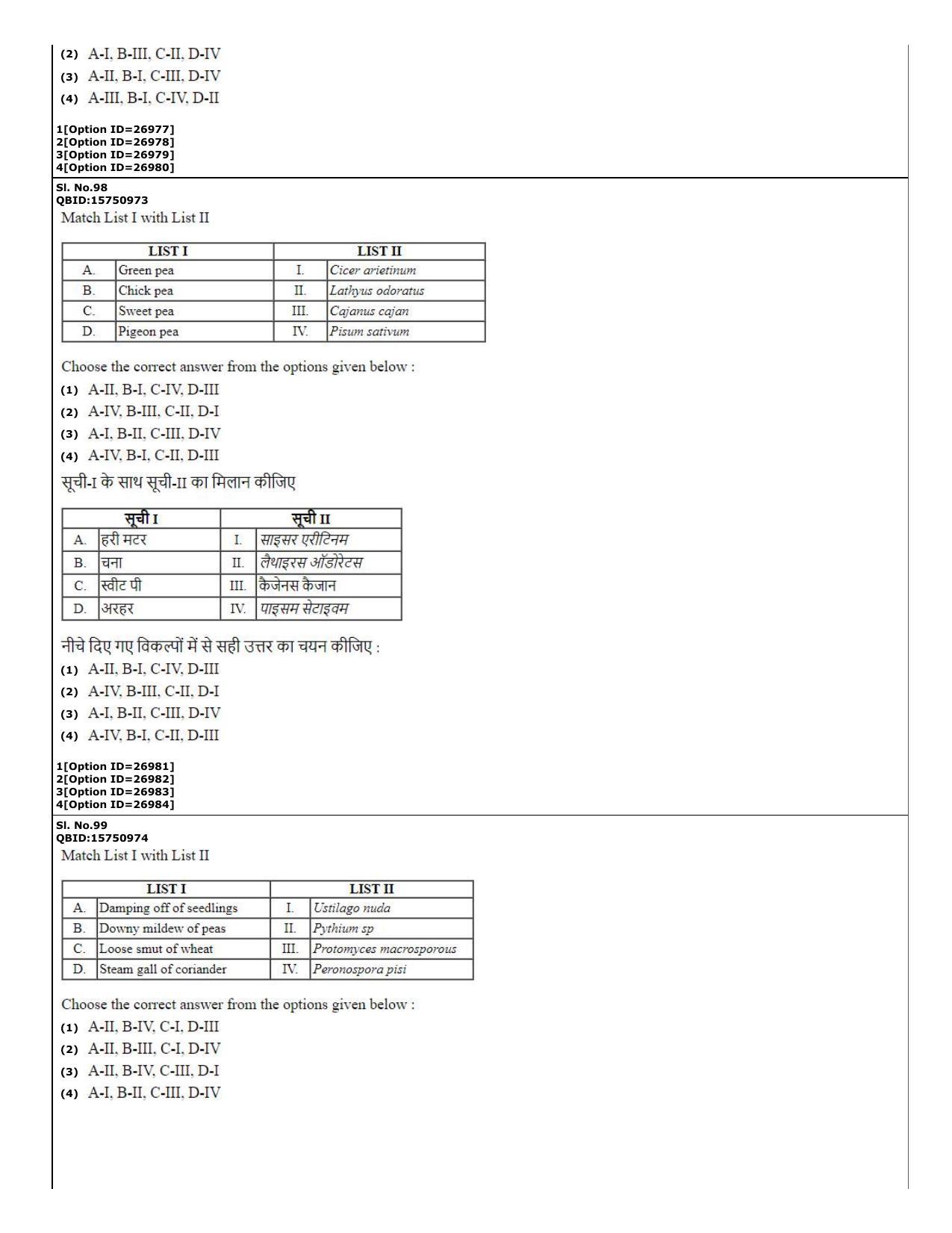 CUET (PG) 2022: PGQP-76 Botany (10-09-2022) Question Paper - Page 40
