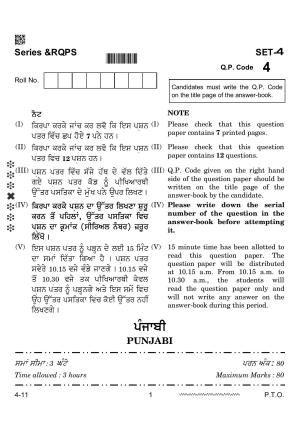 CBSE Class 12 Punjabi 2024 Question Paper
