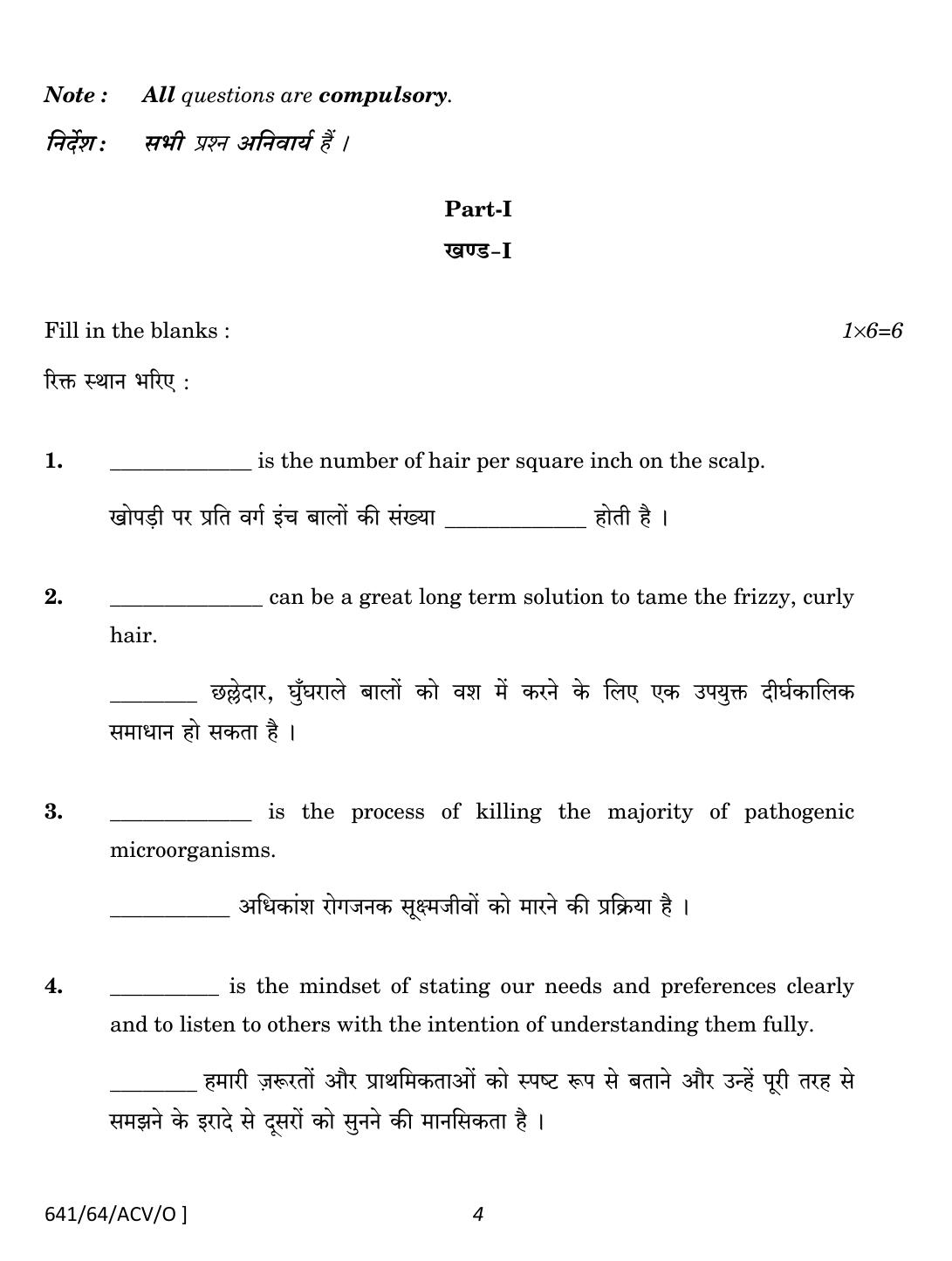 NIOS October 2022 Class 10 Hair Care And Styling Question Paper - Page 4