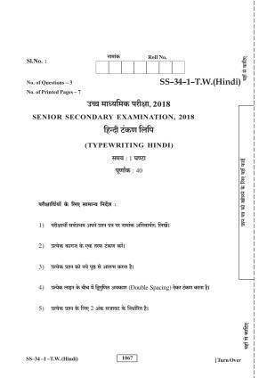 Class 12 2018 Typewriting Hindi RBSE Question Paper