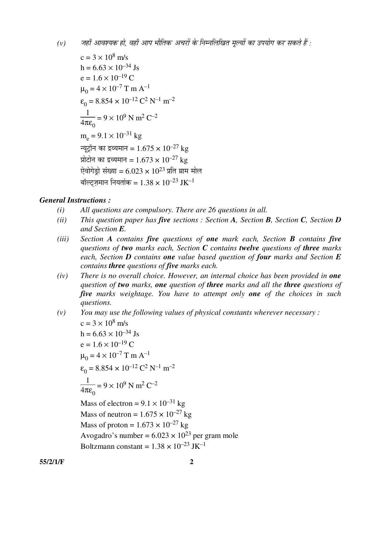 CBSE Class 12 55-2-1-F _Physics_SET-1 2016 Question Paper - Page 2