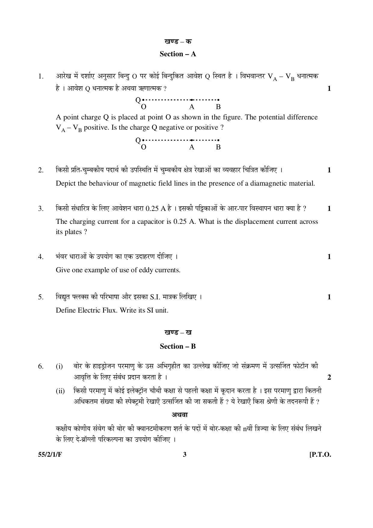 CBSE Class 12 55-2-1-F _Physics_SET-1 2016 Question Paper - Page 3