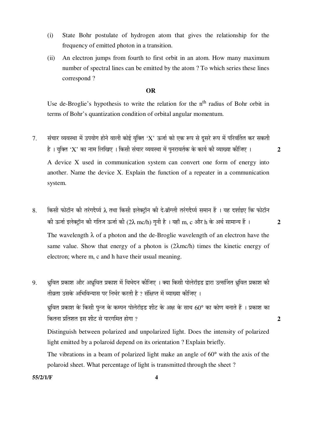 CBSE Class 12 55-2-1-F _Physics_SET-1 2016 Question Paper - Page 4