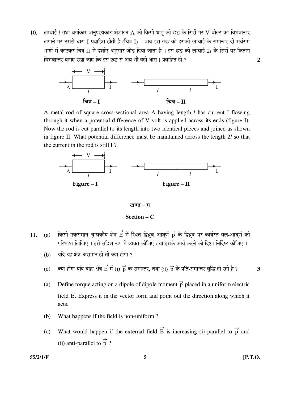 CBSE Class 12 55-2-1-F _Physics_SET-1 2016 Question Paper - Page 5