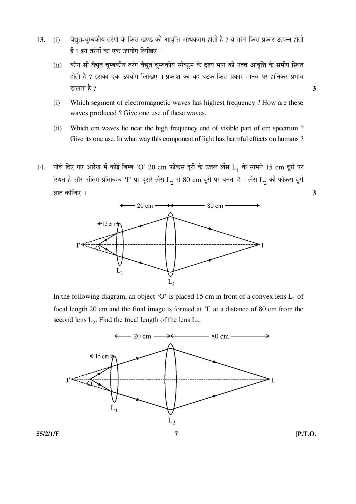CBSE Class 12 55-2-1-F _Physics_SET-1 2016 Question Paper - Page 7