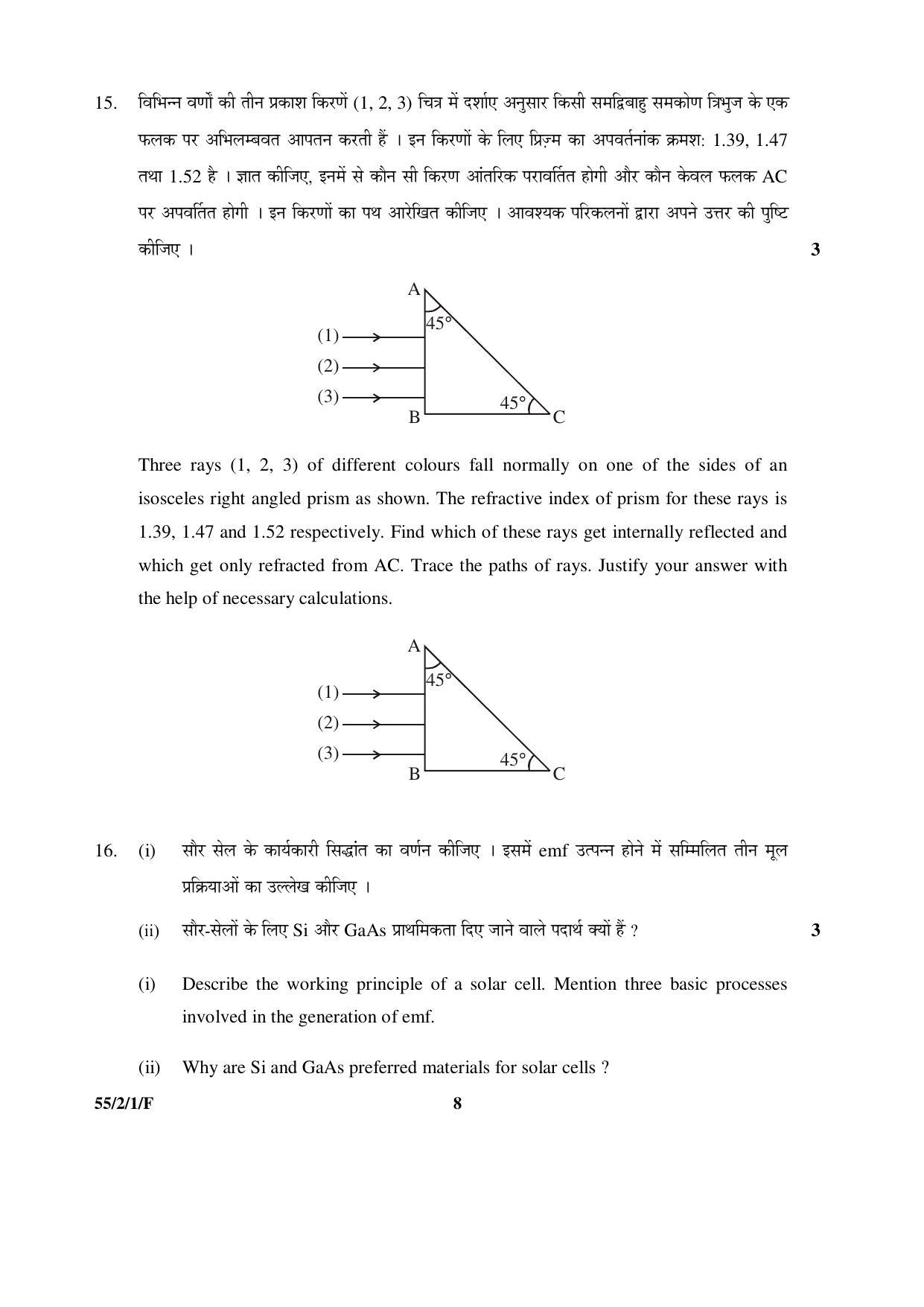 CBSE Class 12 55-2-1-F _Physics_SET-1 2016 Question Paper - Page 8