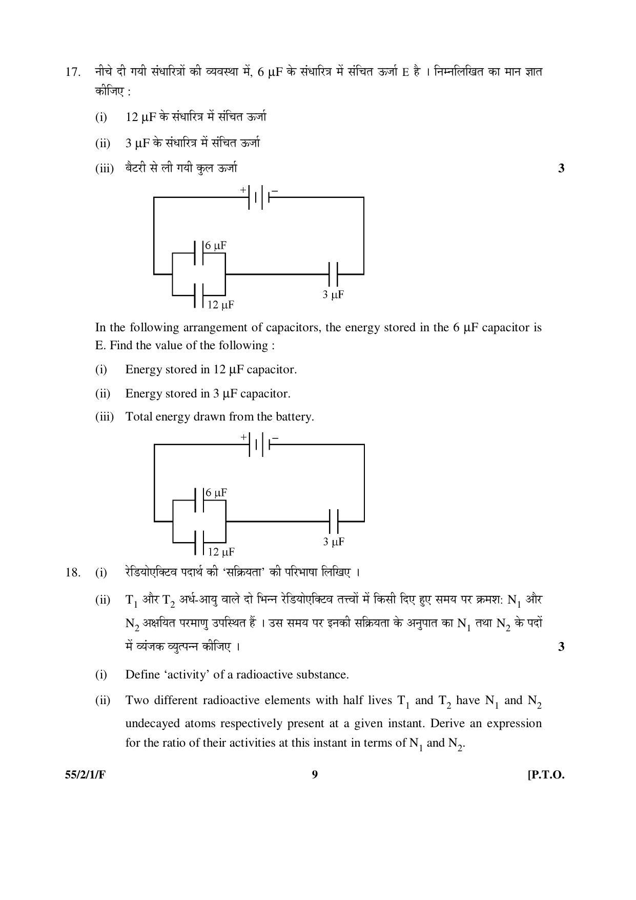CBSE Class 12 55-2-1-F _Physics_SET-1 2016 Question Paper - Page 9