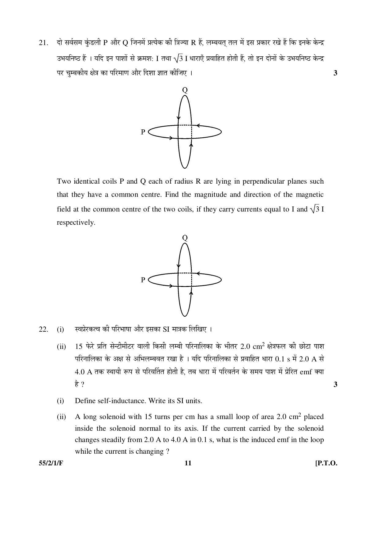 CBSE Class 12 55-2-1-F _Physics_SET-1 2016 Question Paper - Page 11