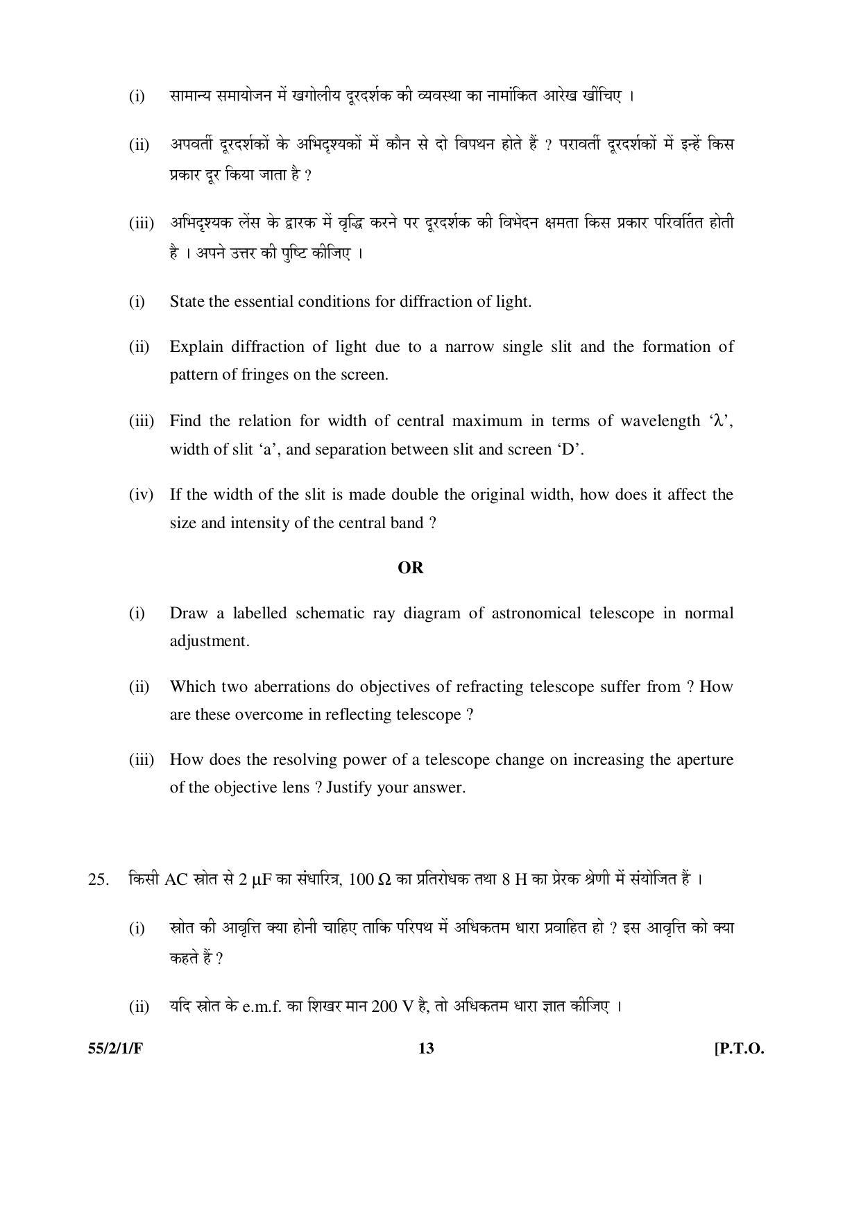 CBSE Class 12 55-2-1-F _Physics_SET-1 2016 Question Paper - Page 13