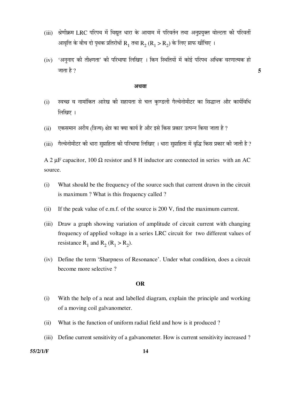 CBSE Class 12 55-2-1-F _Physics_SET-1 2016 Question Paper - Page 14