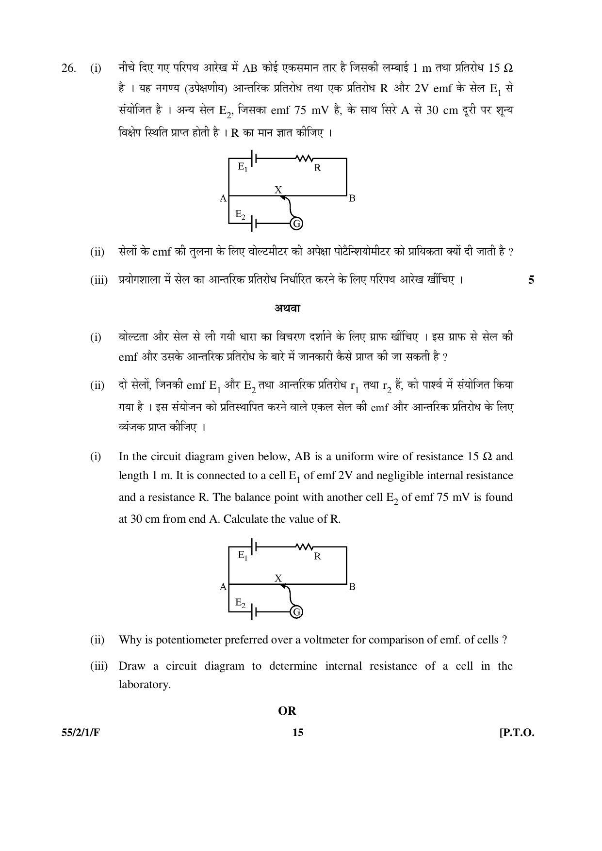 CBSE Class 12 55-2-1-F _Physics_SET-1 2016 Question Paper - Page 15