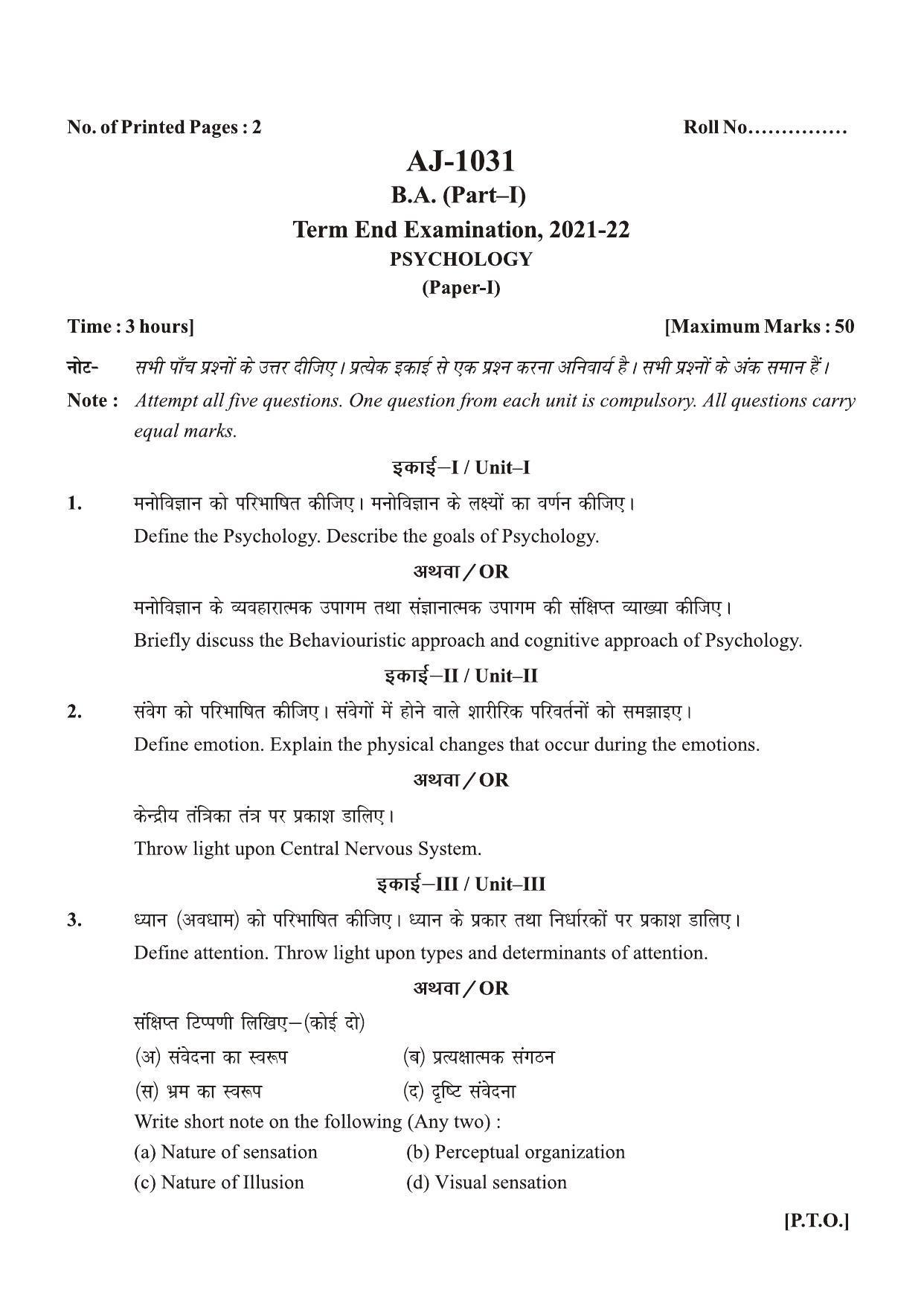 Bilaspur University Question Paper 2021-2022:B.A. Part-I (One) (Regular) Psychology Paper 1 - Page 1