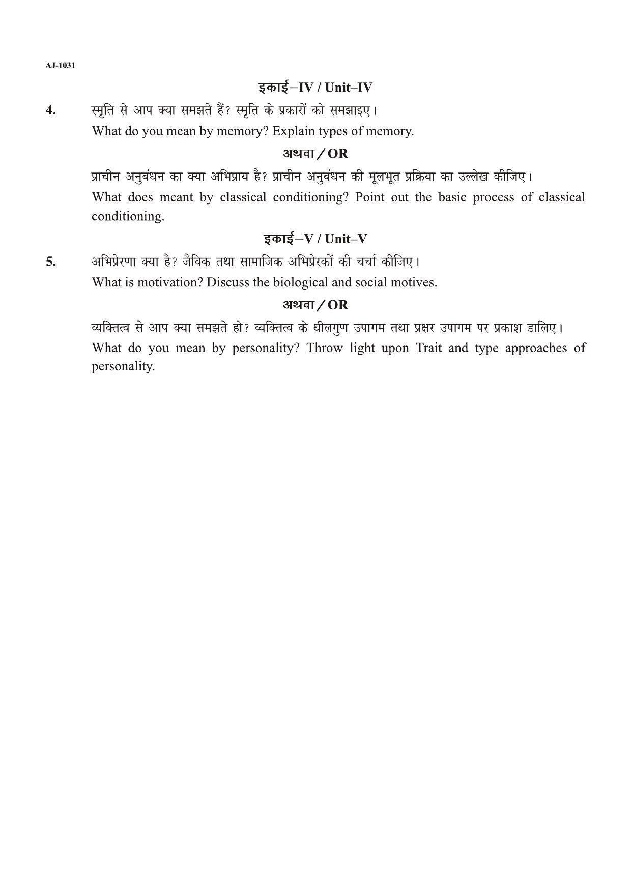 Bilaspur University Question Paper 2021-2022:B.A. Part-I (One) (Regular) Psychology Paper 1 - Page 2