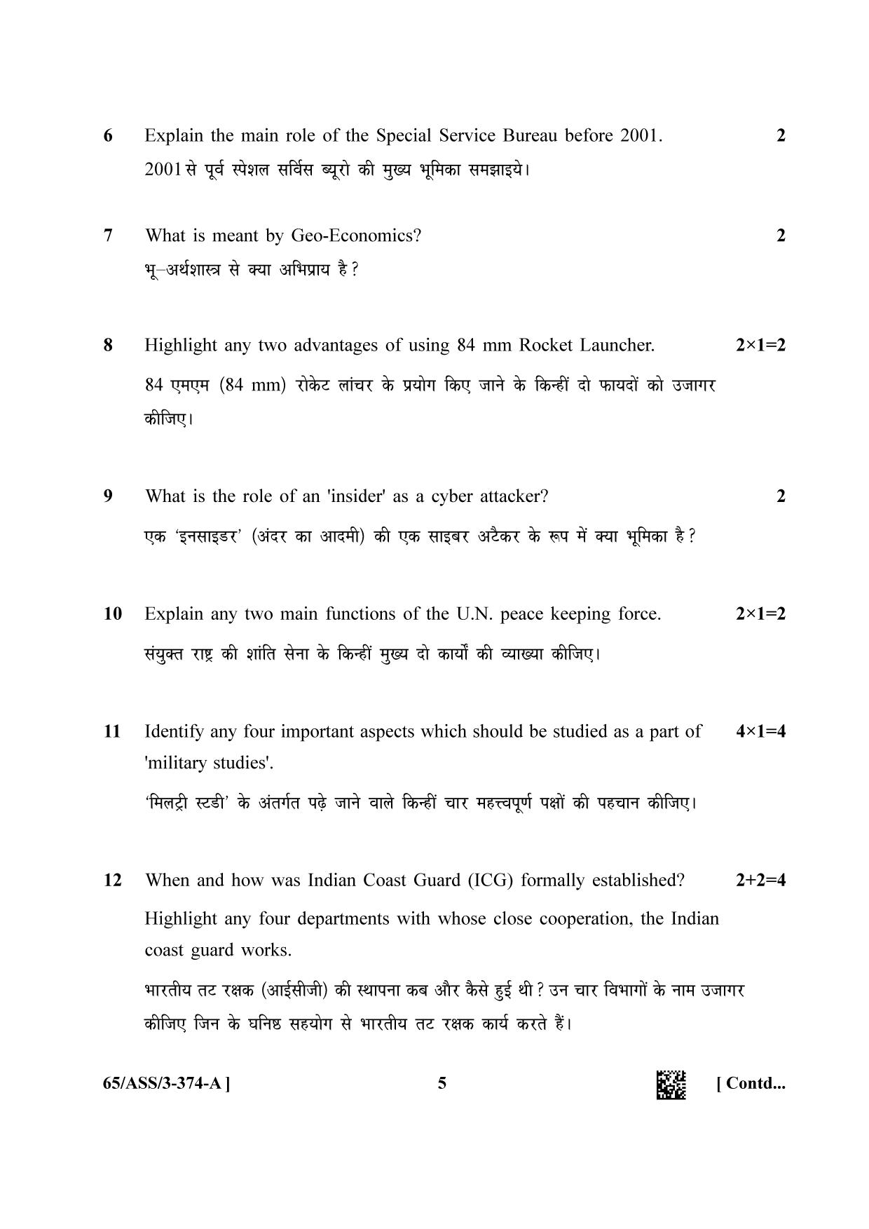 NIOS 2023 Class 12 Military Studies (ASS) Question Paper - Page 5