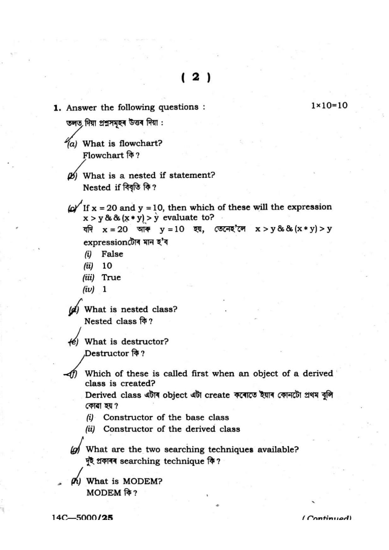 Assam HS 2nd Year Computer Science 2014 Question Paper - Page 2