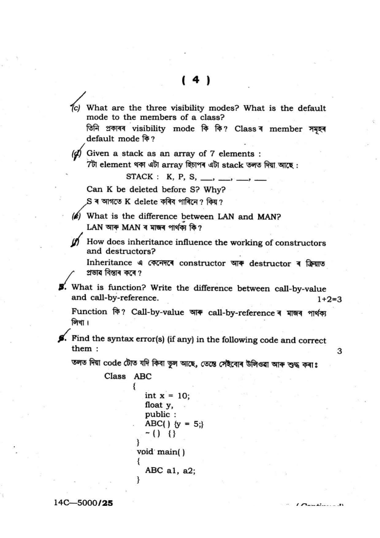 Assam HS 2nd Year Computer Science 2014 Question Paper - Page 4
