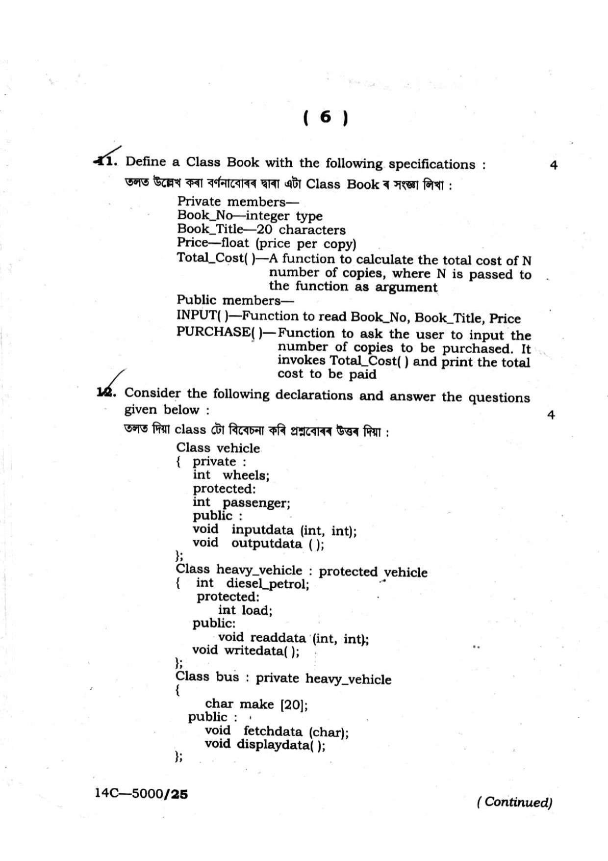 Assam HS 2nd Year Computer Science 2014 Question Paper - Page 6