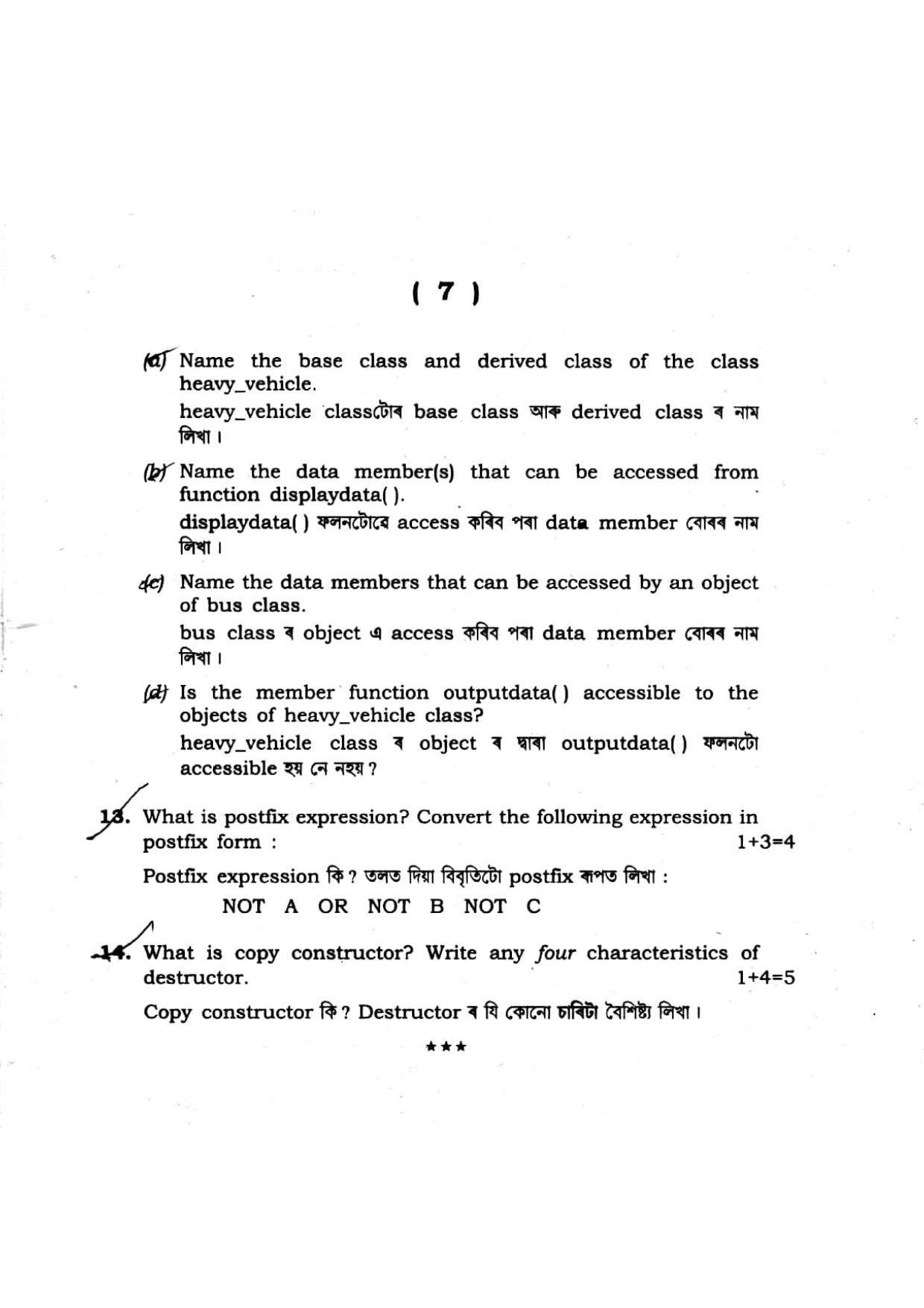 Assam HS 2nd Year Computer Science 2014 Question Paper - Page 7