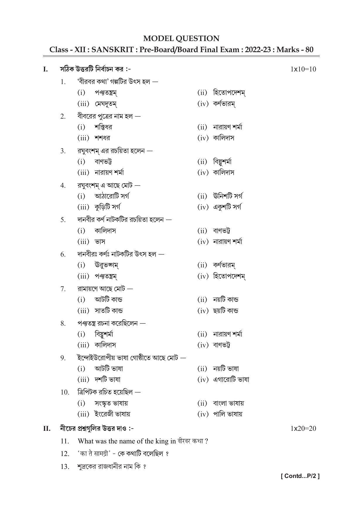 Tripura Board Class 12th Sanskrit Model Question Paper 2023 - Page 1