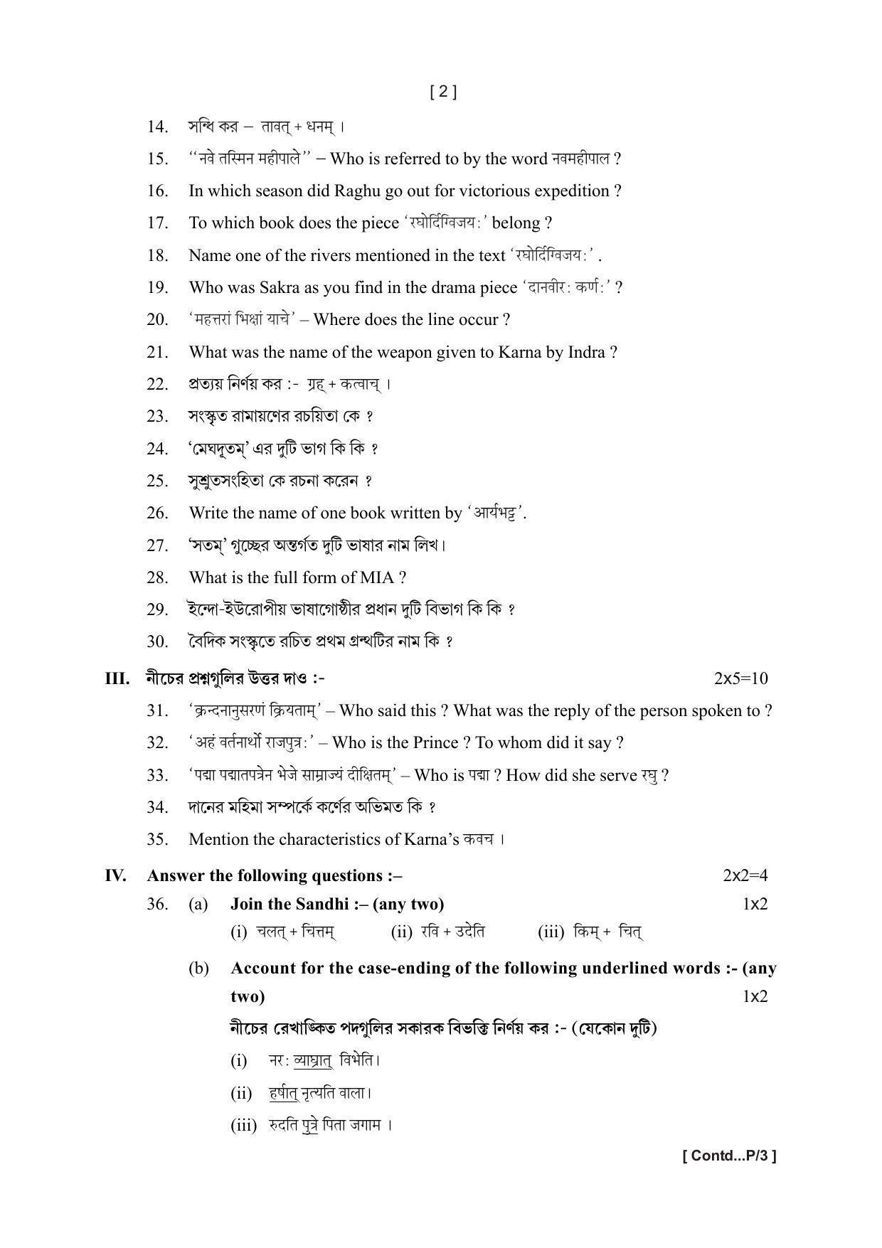 Tripura Board Class 12th Sanskrit Model Question Paper 2023 - Page 2