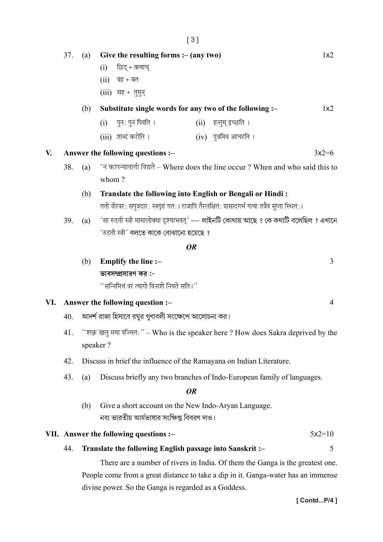 Tripura Board Class 12th Sanskrit Model Question Paper 2023 - Page 3