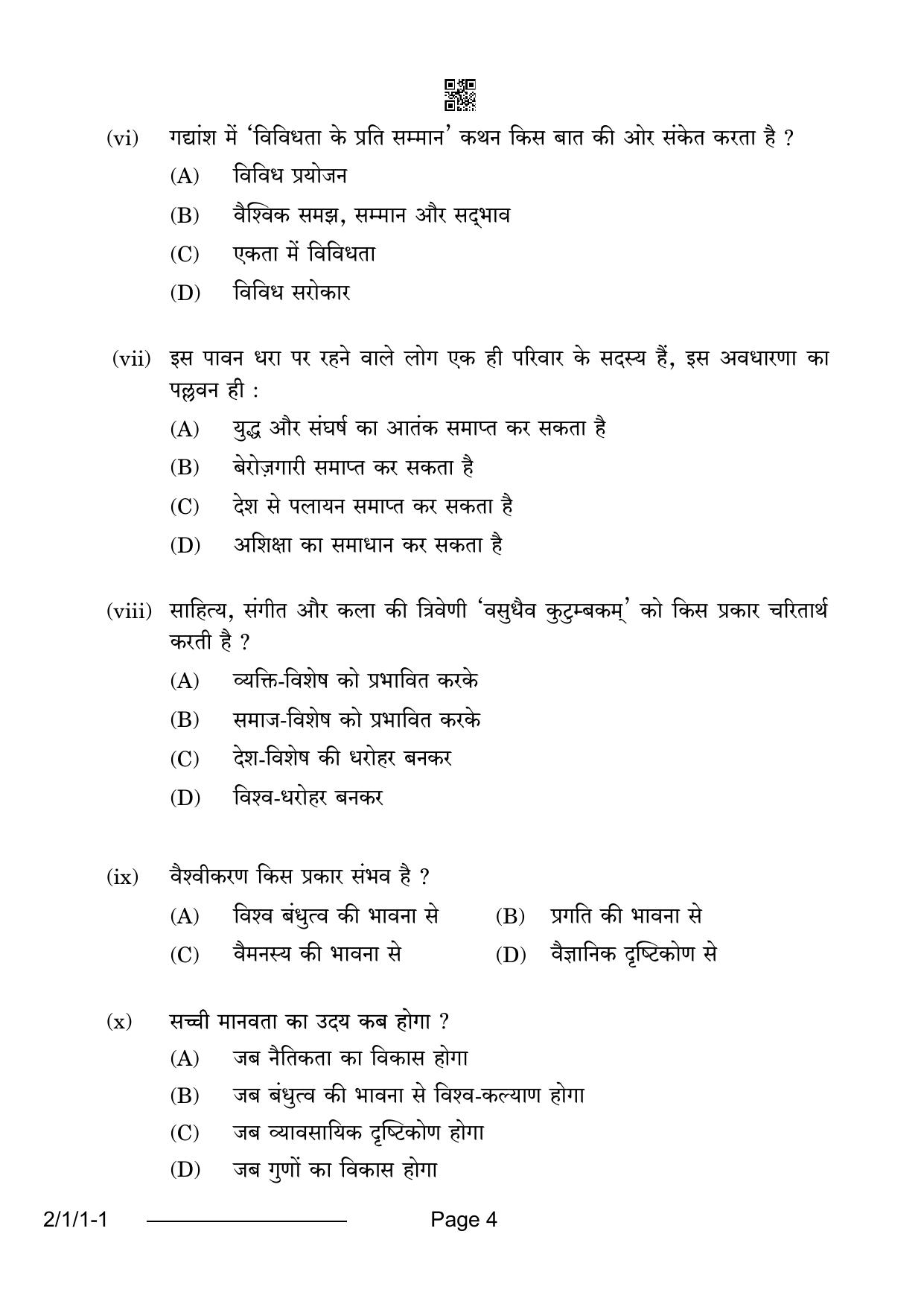 CBSE Class 12 2-1-1 Hindi Core 2024 Question Paper - Page 4