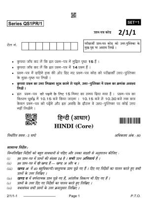 CBSE Class 12 2-1-1 Hindi Core 2024 Question Paper