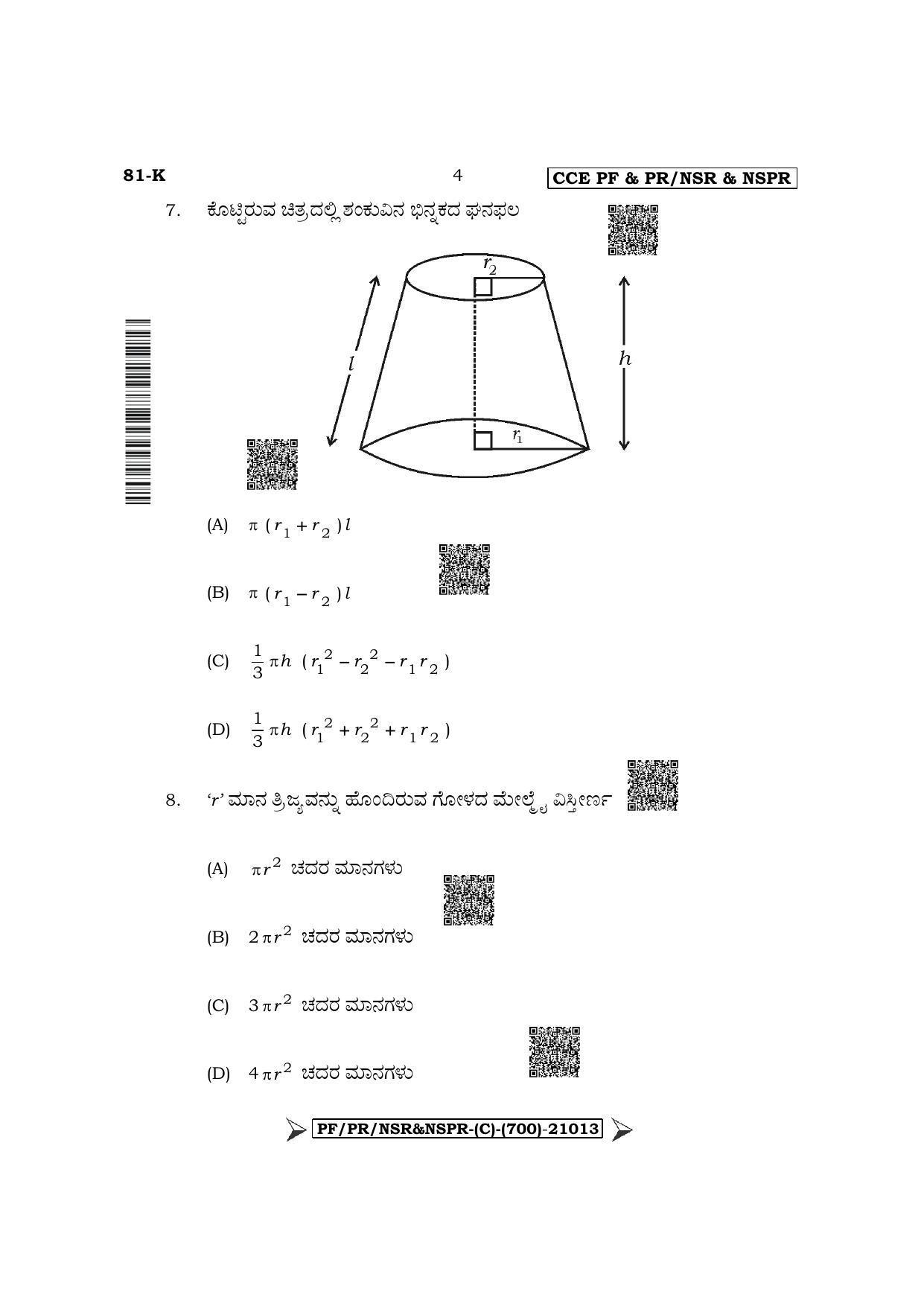 Karnataka SSLC Mathematics - Kannada Medium Question Paper 2022 (C Version) - Page 4