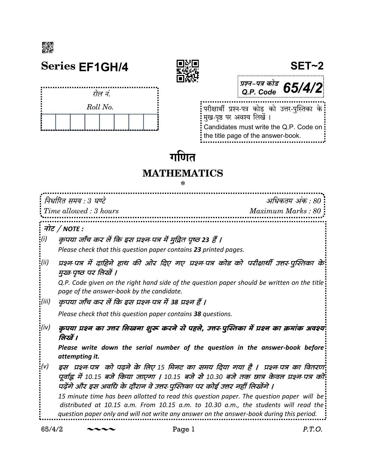 CBSE Class 12 65-4-2 MATHEMATICS 2023 Question Paper - Page 1