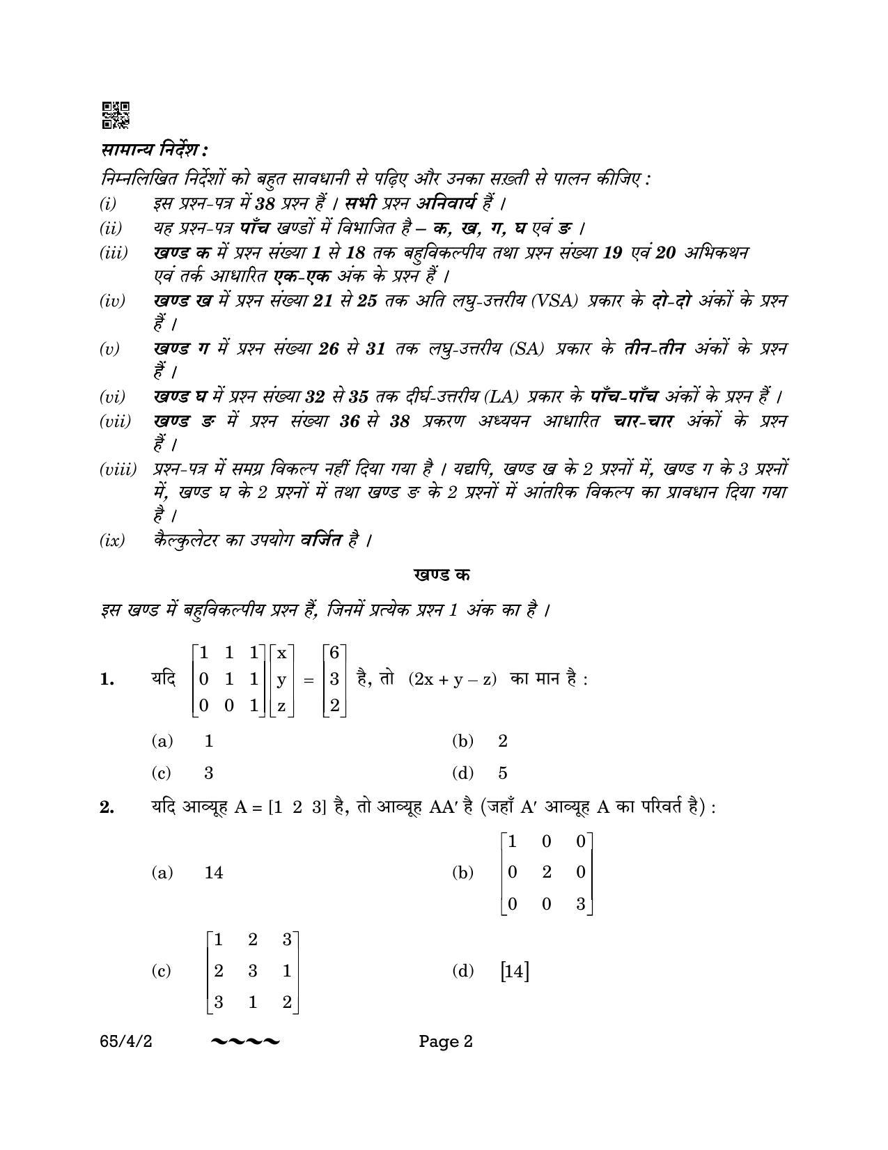 CBSE Class 12 65-4-2 MATHEMATICS 2023 Question Paper - Page 2
