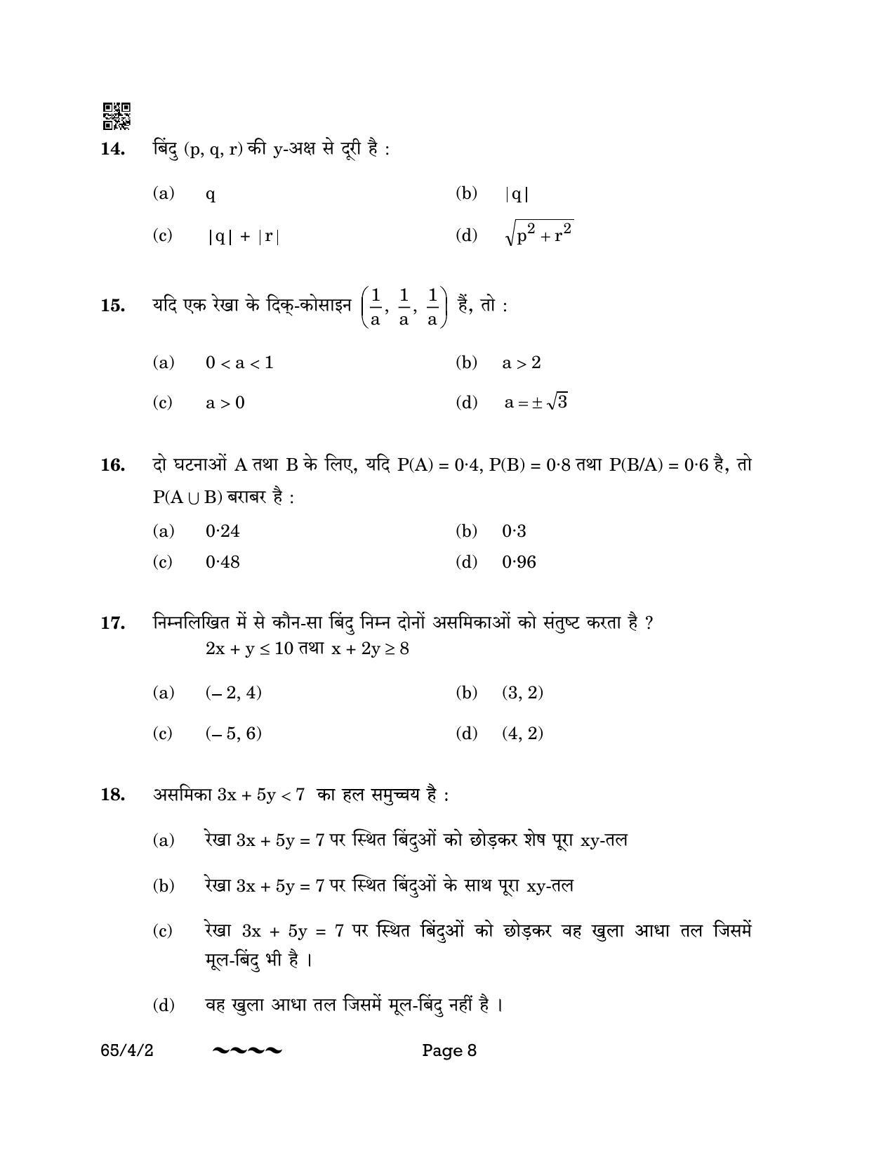 CBSE Class 12 65-4-2 MATHEMATICS 2023 Question Paper - Page 8