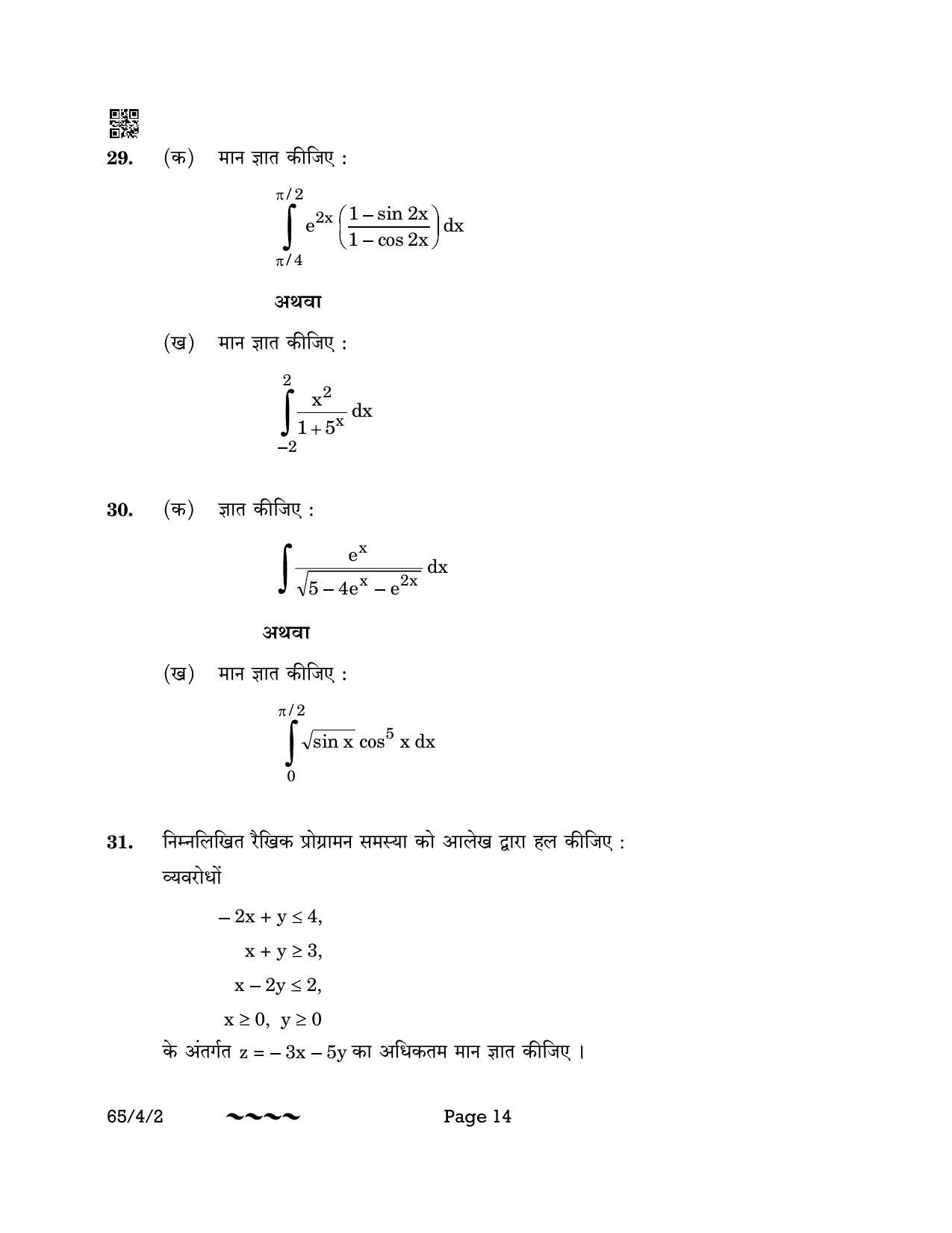 CBSE Class 12 65-4-2 MATHEMATICS 2023 Question Paper - Page 14