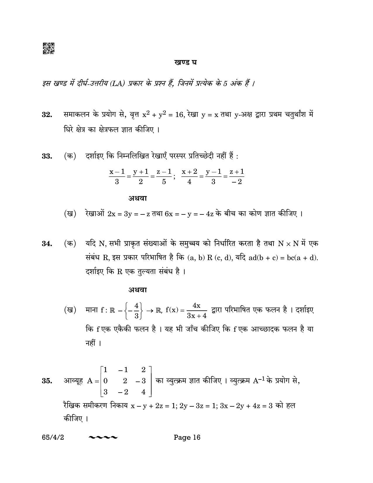 CBSE Class 12 65-4-2 MATHEMATICS 2023 Question Paper - Page 16