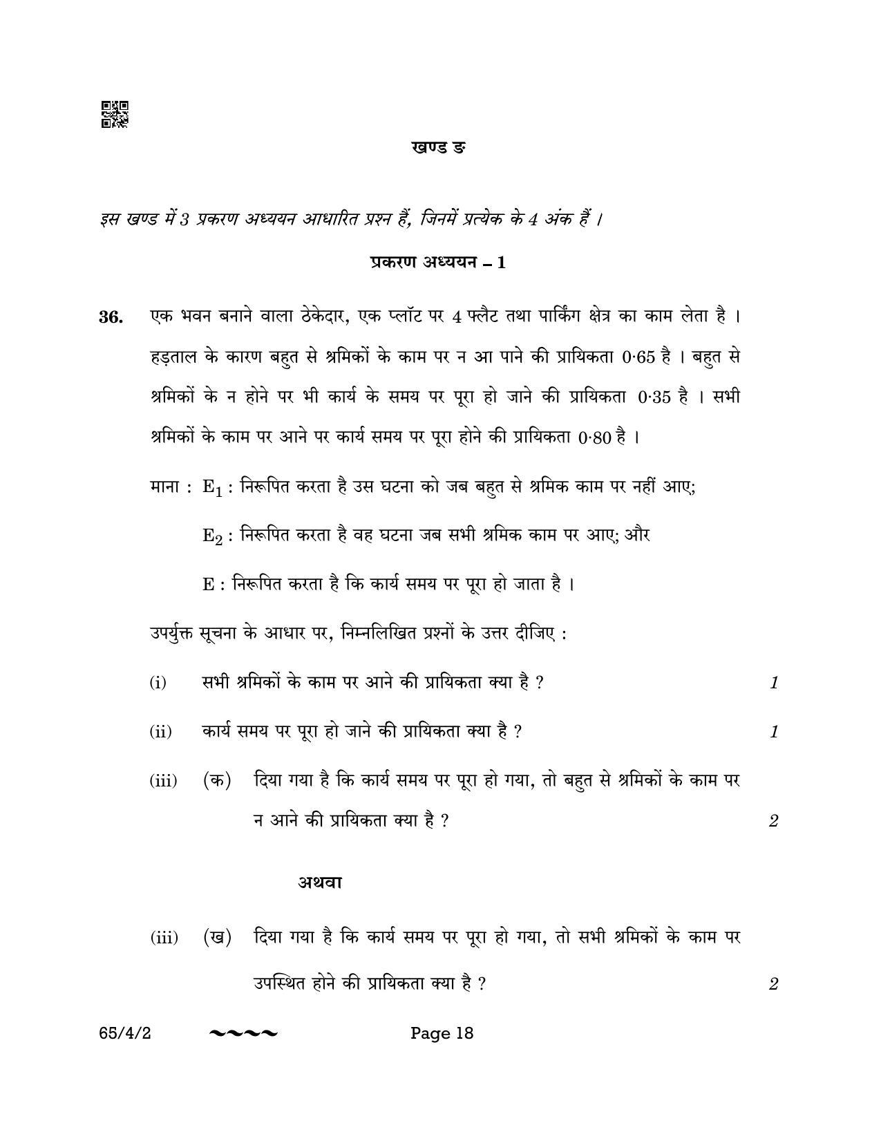 CBSE Class 12 65-4-2 MATHEMATICS 2023 Question Paper - Page 18
