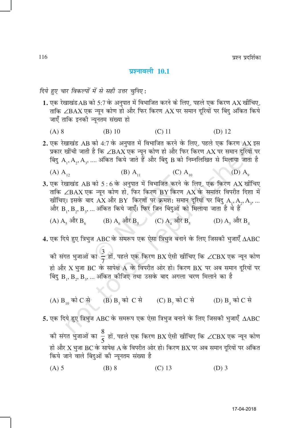 NCERT Exemplar Class 10: गणित यूनिट 10(रचनायें ) - Page 2
