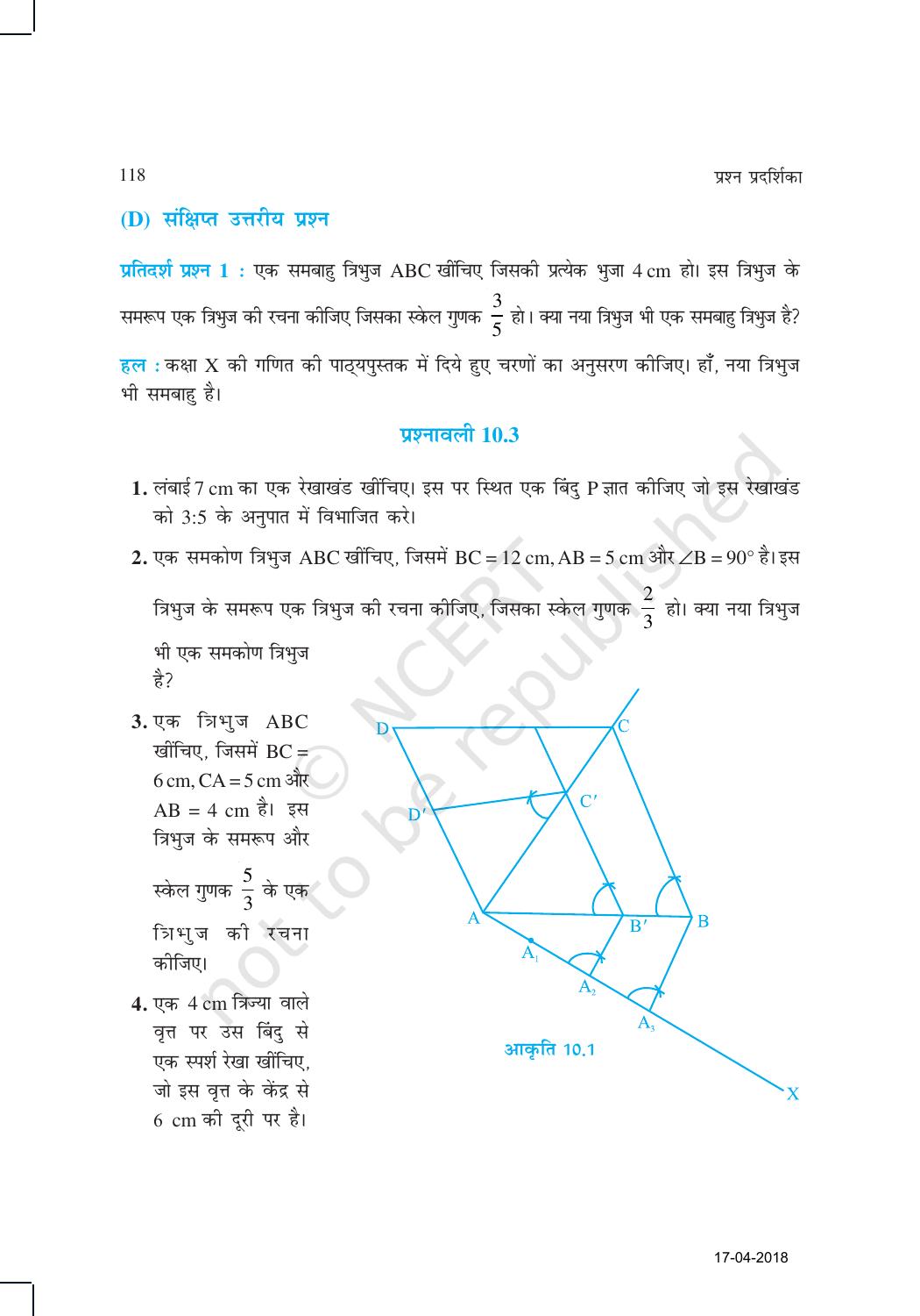 NCERT Exemplar Class 10: गणित यूनिट 10(रचनायें ) - Page 4