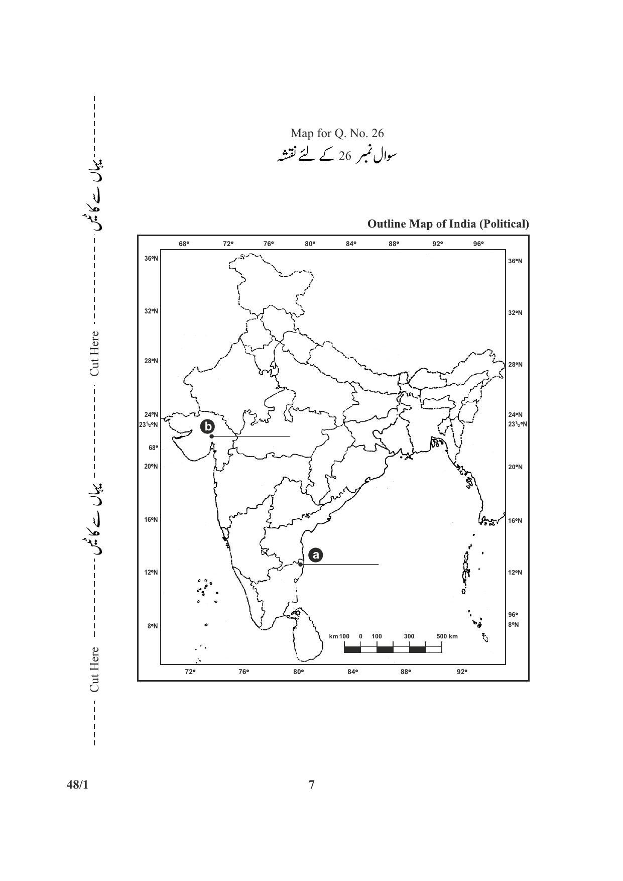 CBSE Class 10 48-1 Social Sc. Urdu Version 2018 Question Paper - Page 7