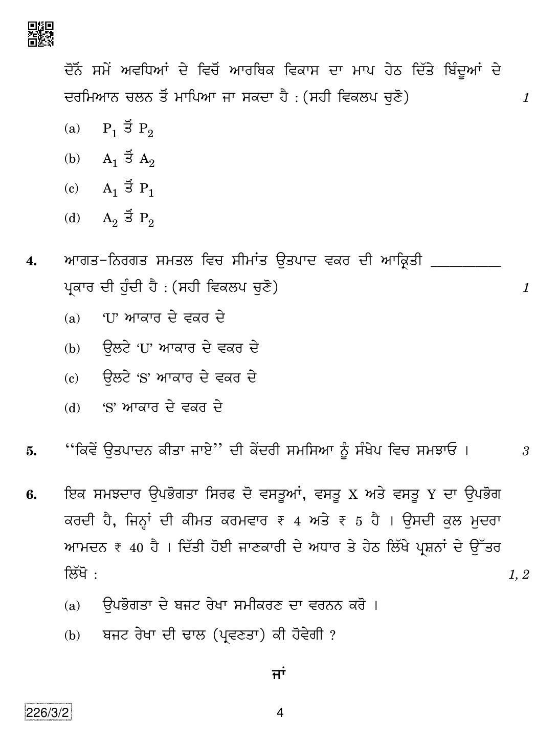 CBSE Class 12 226-3-2 Economics (Punjabi) 2019 Question Paper - Page 4