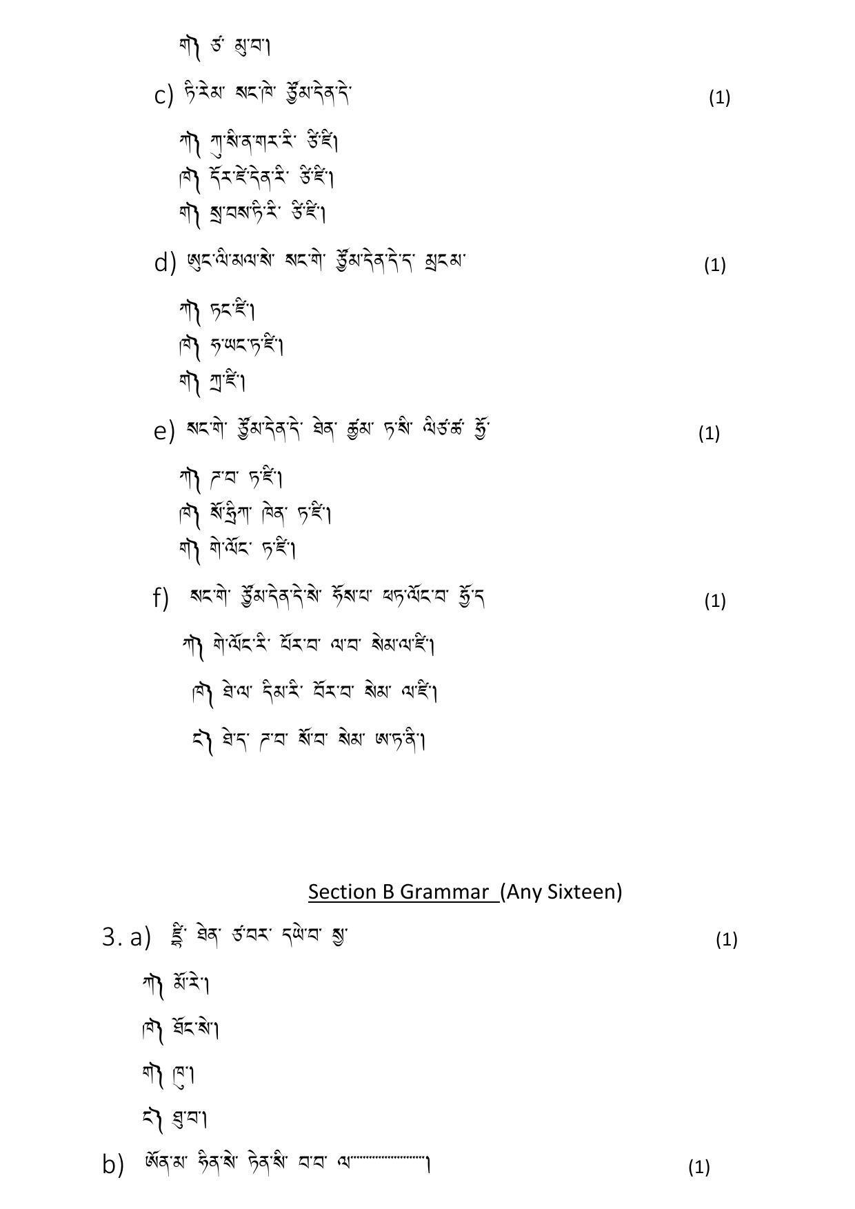 CBSE Class 10 Tamang Sample Paper 2021-22 - Page 3