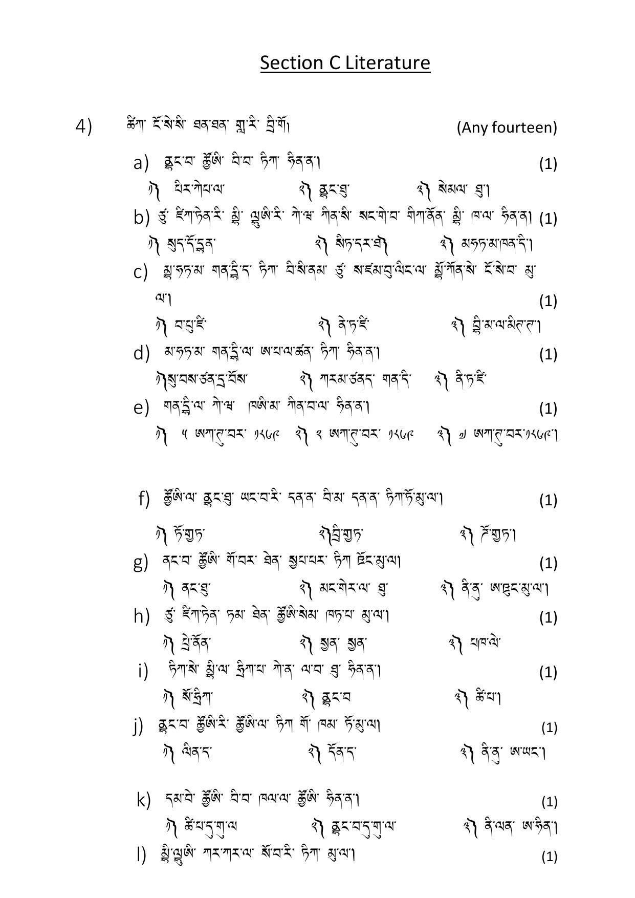 CBSE Class 10 Tamang Sample Paper 2021-22 - Page 8