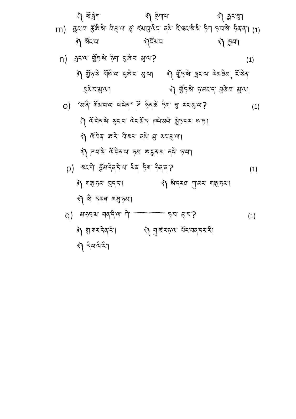 CBSE Class 10 Tamang Sample Paper 2021-22 - Page 9