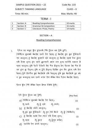 CBSE Class 10 Tamang Sample Paper 2021-22