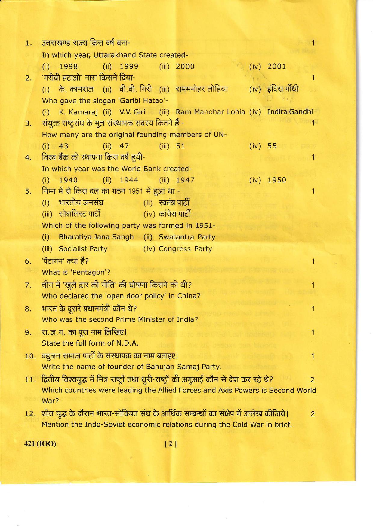 UBSE Class 12 Political Science 2022 Question Paper - Page 2